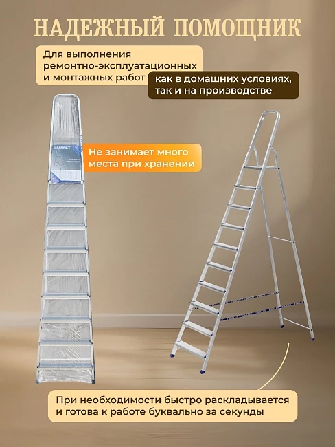 Стремянка Alumet  AM 710 фото 4