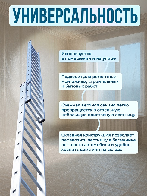 Лестница двухсекционная Alumet Ал 5210 фото 5