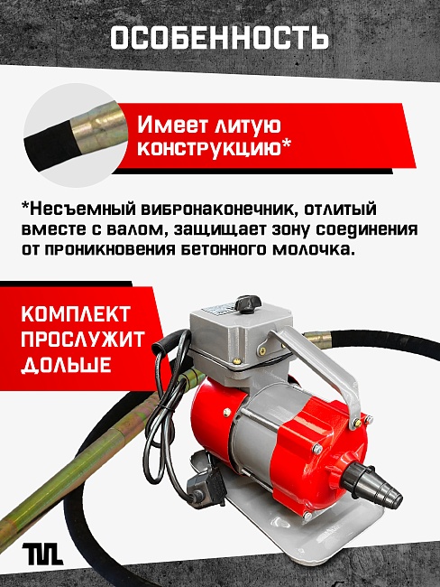 Глубинный вибратор для бетона TeaM ЭП-1600, вал 6 м., наконечник 51 мм (комплект) фото 5