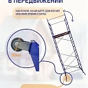 Вышка-тура Промышленник Дачник оцинкованный фото 5