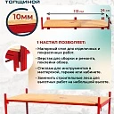 Подмости складные малярные многоярусные Промышленник H104 эконом фото 3
