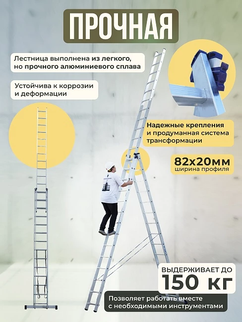 Лестница трехсекционная Alumet Ал 6313 фото 3