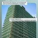 Сетка фасадная затеняющая Промышленник зеленая 30-35% 6х50 м фото 4