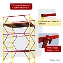 Вышка-тура Промышленник ВСЭ 1.2х2.0, 2.4 м ver. 2.0 фото 5
