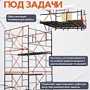 Вышка-тура TeaM ВСП 2.0х2.0, 8.8 м фото 7