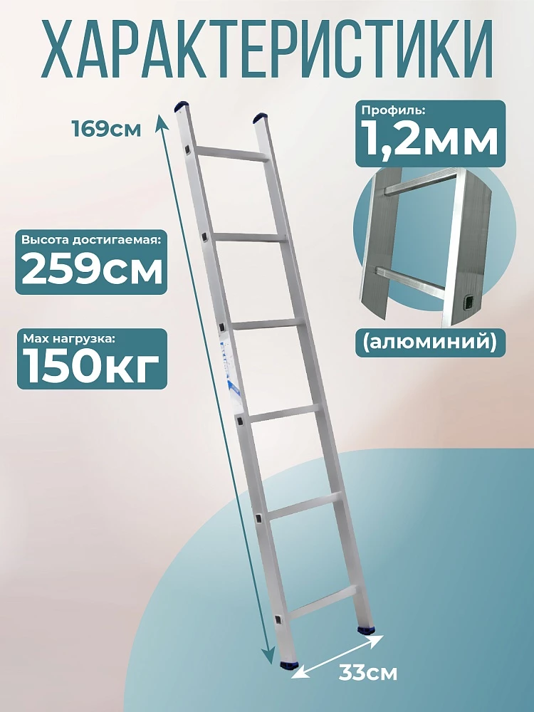 Лестница односекционная Alumet Ал 5106 фото 2