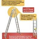 Лестница трансформер Alumet T209 фото 3