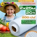 Армированная пленка для теплиц Промышленник 200 г/м2, 2х25м фото 1