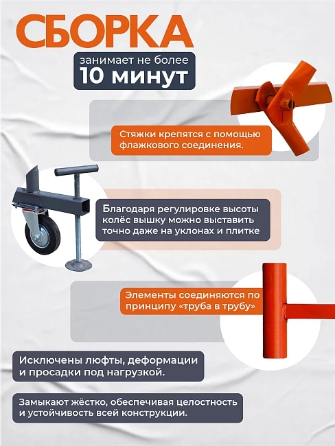 Вышка-тура TeaM ВСП 2.0х2.0, 13.6 м фото 5