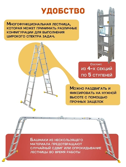 Лестница трансформер Alumet T455 фото 3