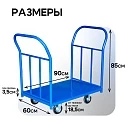 Платформенная тележка Промышленник 900х600 ПД-6.9 125 мм с двумя ручками фото 2
