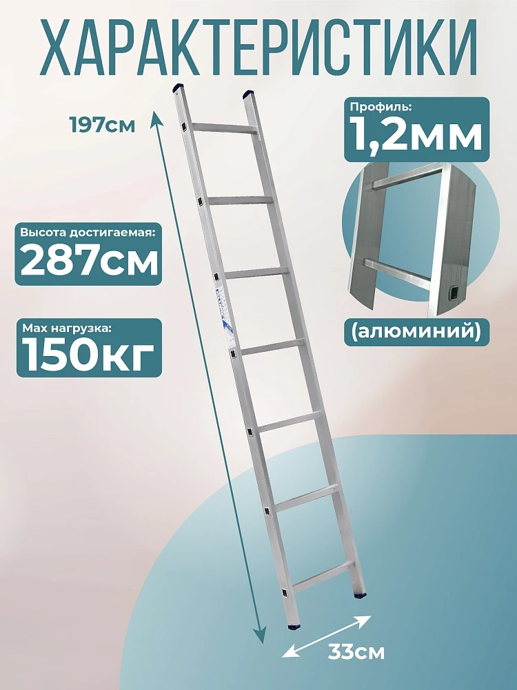 Лестница односекционная Alumet Ал 5107 фото 2