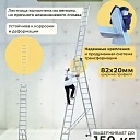 Лестница трехсекционная Alumet Ал 6315 фото 3