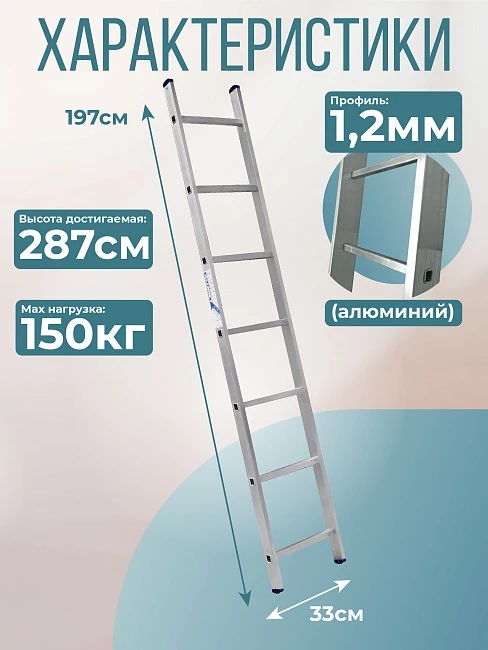 Лестница односекционная Alumet Ал 5107 фото 2