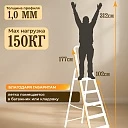 Стремянка Alumet  AM 705 фото 2