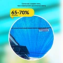 Сетка затеняющая Промышленник голубая 70% 3х50 м  фото 9
