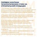 Тренога для стойки телескопической фото 6