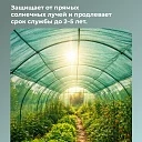 Сетка фасадная затеняющая Промышленник зеленая 30-35% 6х50 м фото 7