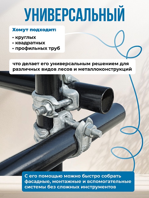 Хомут неповоротный 60х60 мм, кованный (упаковка 20 шт.) фото 4