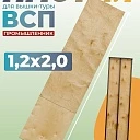 Настил вышки-туры Промышленник ВСП-250/1,2 фото 1