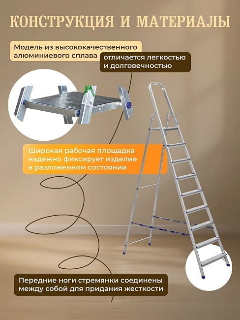 Стремянка Alumet  AM 709 фото 5