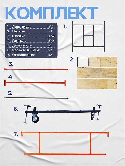 Вышка-тура TeaM ВСП 1.6х2.0, 7.6 м фото 4