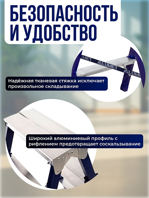 Стремянка Alumet  MD 8205 фото 3