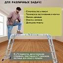 Лестница трансформер Alumet TL4022 фото 6