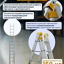 Лестница трехсекционная Alumet Ал 9310 фото 3