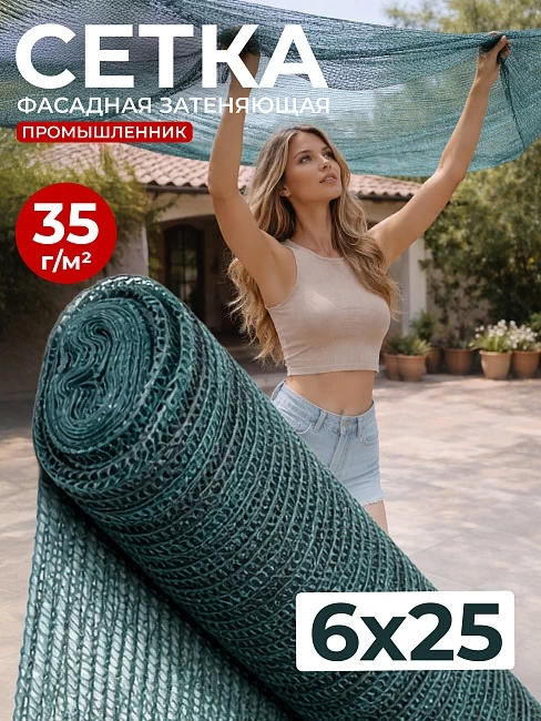 Сетка фасадная затеняющая Промышленник зеленая 30-35% 6х25 м фото 1