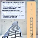 Лестница трехсекционная Alumet Ал 5309 фото 6