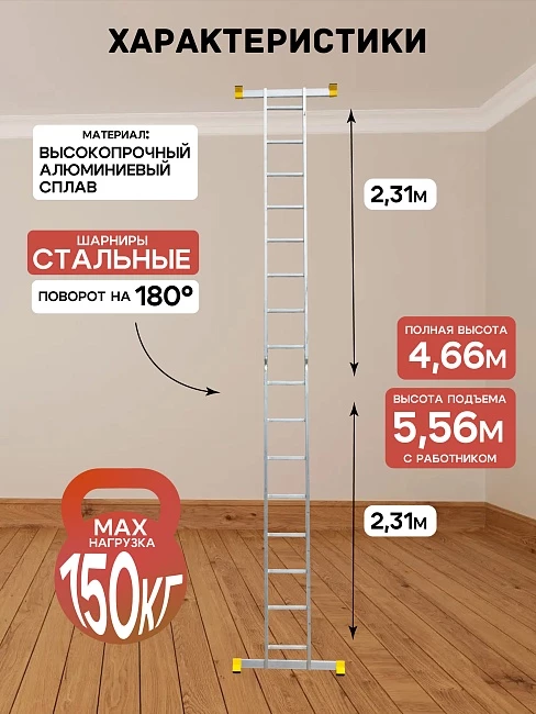 Лестница трансформер Alumet T208 фото 2