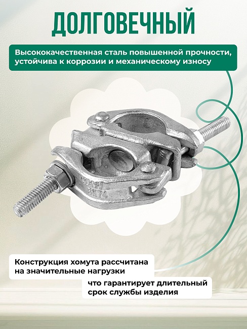 Хомут поворотный 48х48 мм, оцинкованный, кованный (упаковка 25 шт.) фото 2