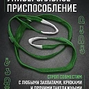 Строп текстильный петлевой Промышленник СТП 2,0 т, 4,0 м фото 5
