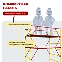 Вышка-тура Промышленник ВСЭ 1.2х2.0, 4.8 м ver. 2.0 фото 7