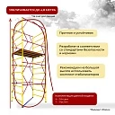 Вышка-тура Промышленник ВСЭ 1.2х2.0, 4.8 м ver. 2.0 фото 6
