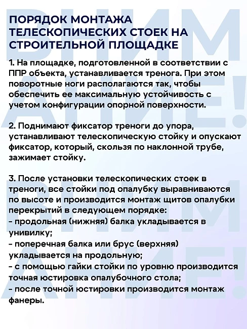 Стойка телескопическая для опалубки 4.5 м фото 9
