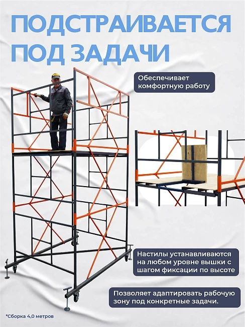 Вышка-тура TeaM ВСП 1.6х2.0, 12.4 м фото 7