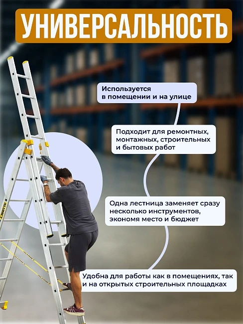 Лестница трехсекционная Alumet Ал 9308 фото 5