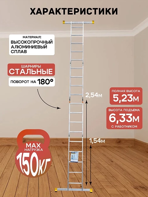 Лестница трансформер Alumet T445 фото 2
