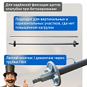 Винт стяжной для опалубки Промышленник холоднокатаный 0,8 м фото 4