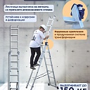 Лестница трехсекционная Alumet Ал 5307 фото 3