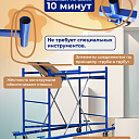 Вышка-тура  Промышленник ВСП Пром 0.7х1.6, 7.6 м фото 5