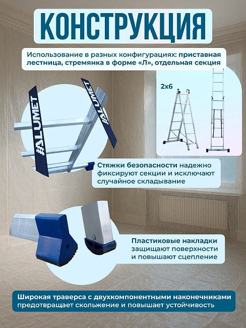 Лестница двухсекционная Alumet Ал 5210 фото 4