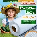Армированная пленка для теплиц Промышленник 140 г/м2, 2х50м фото 1