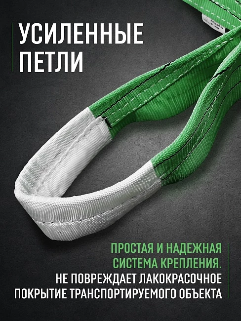 Строп текстильный петлевой Промышленник СТП 2,0 т, 4,0 м фото 4