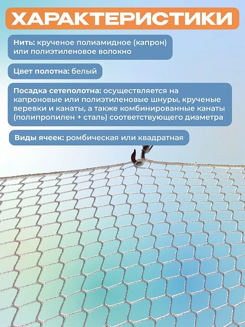 Защитно-улавливающая сетка (ЗУС) Промышленник защитно-улавливающая сетка 3,5х6 м фото 3