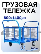 Купить Платформенная тележка сетчатая ПС-8.14 160 мм