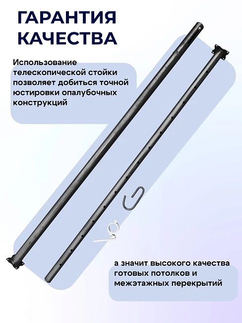 Стойка телескопическая для опалубки 4.5 м фото 3