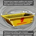 Тара для раствора Промышленник ТР 0,35 м3 (г/п 650 кг) фото 7